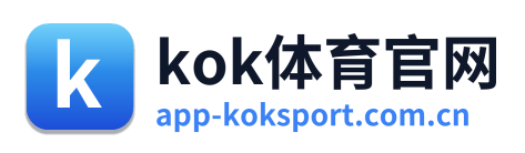kok体育官网